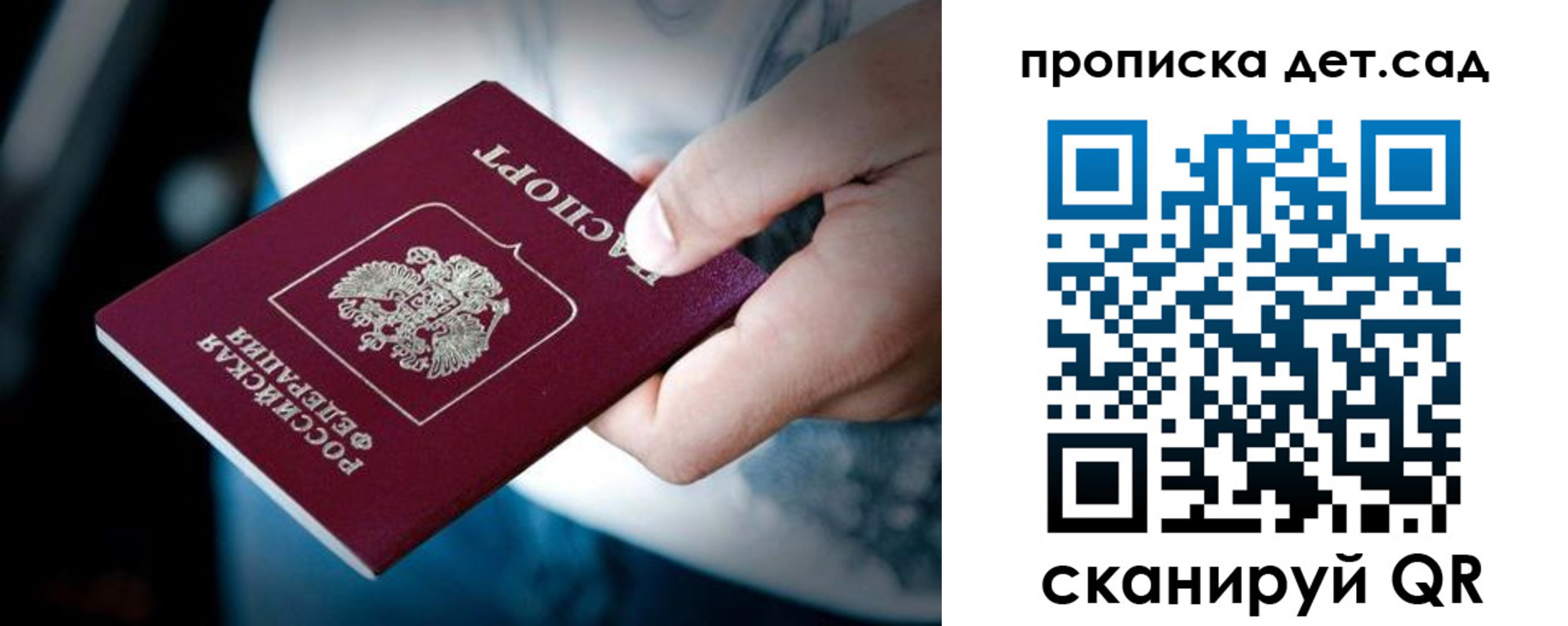 прописка штамп в Осинниках