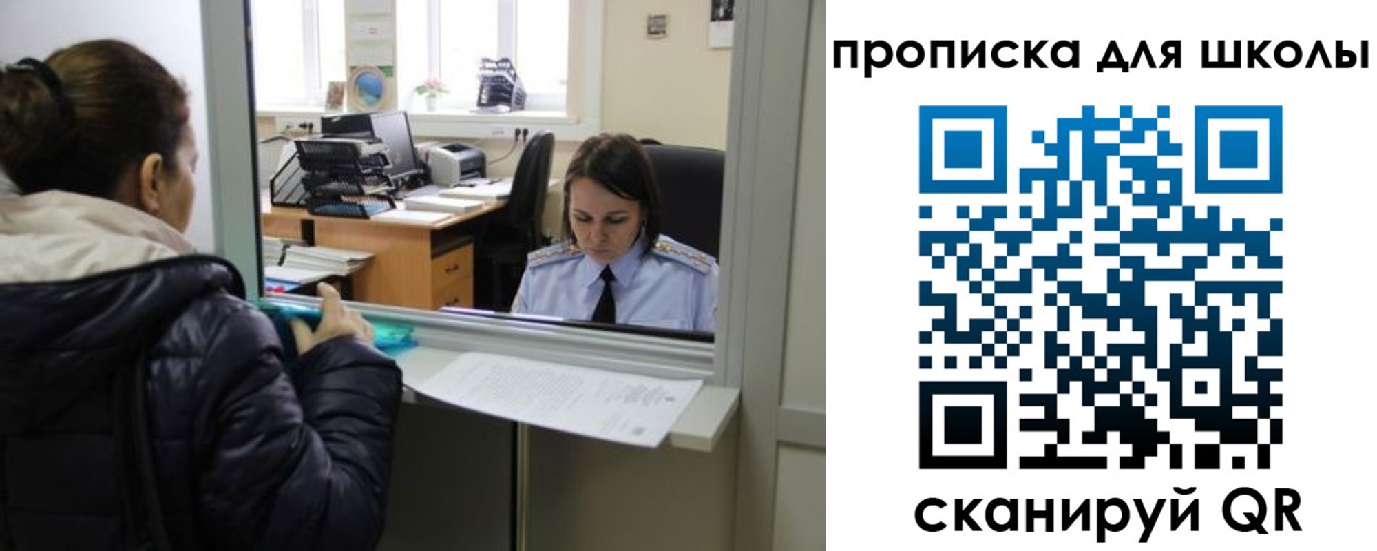 прописка в Осинниках