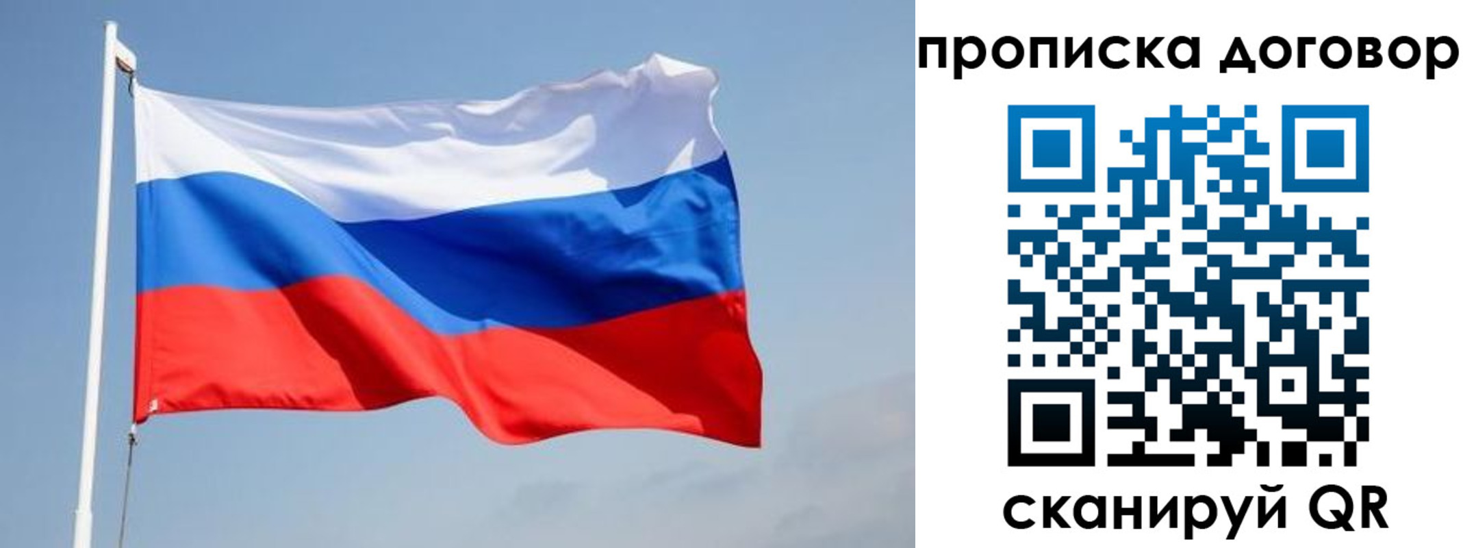 прописка для работы в Осинниках